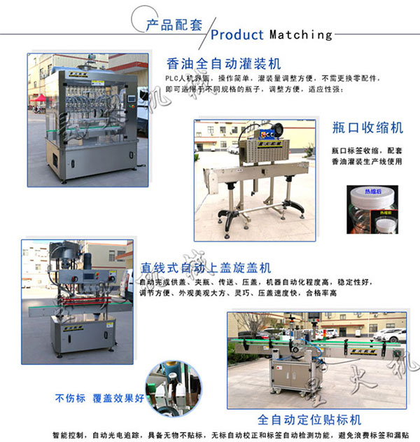 十二头小磨油灌装机生产线设备及细节