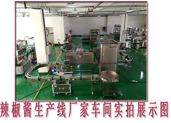 辣椒酱生产线设备,辣椒酱生产线厂家