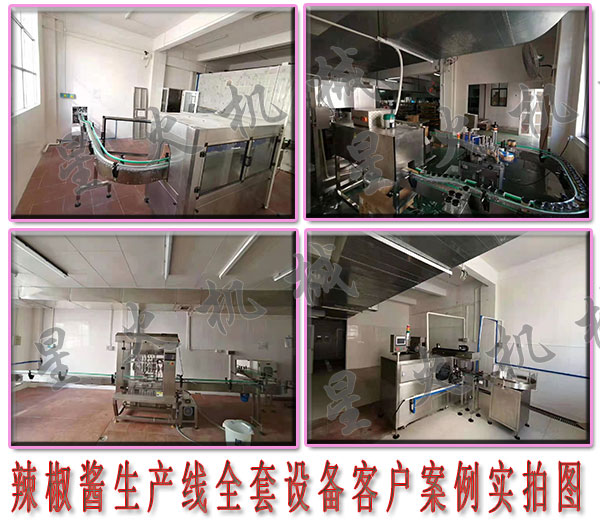 辣椒酱全自动灌装生产线,辣椒酱生产线全套设备