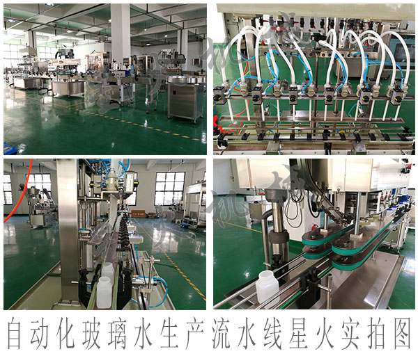 玻璃水生产线设备,自动化玻璃水生产流水线