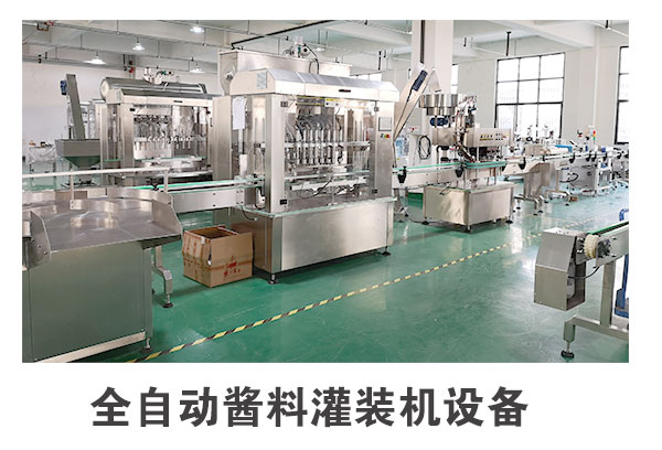全自动酱料灌装机