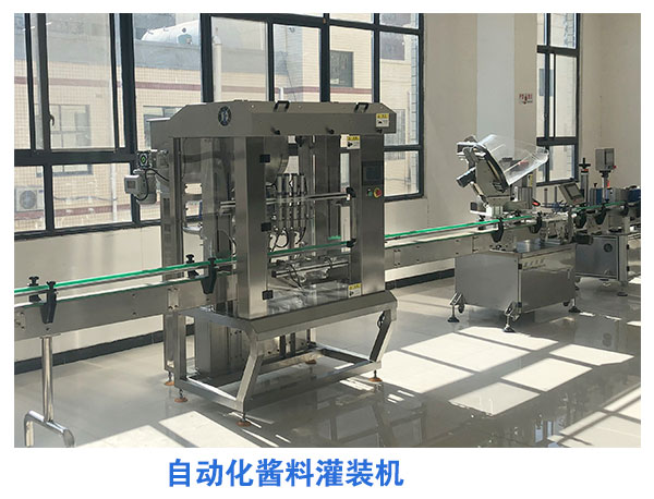 自动化酱料灌装机