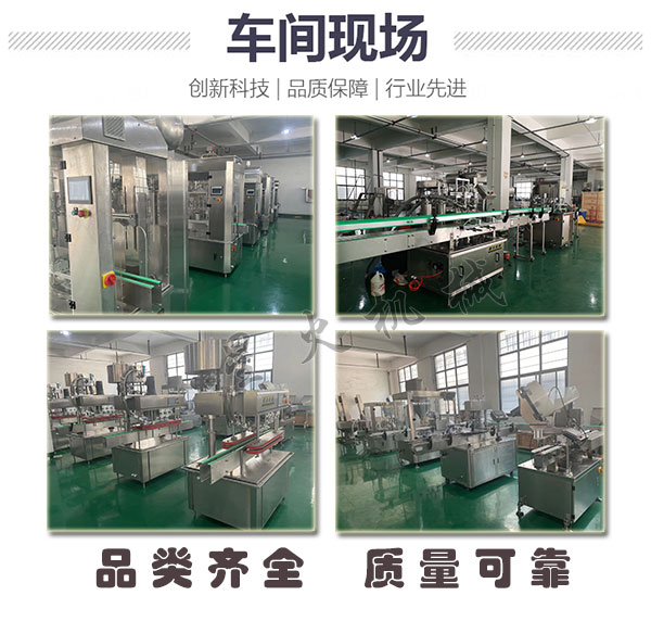 灌装生产线