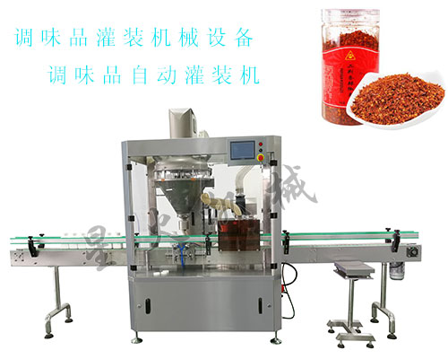 全自动调味品灌装机