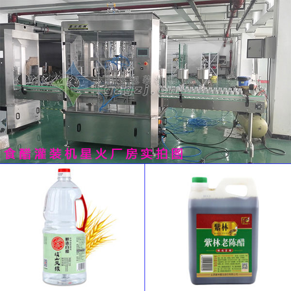 食醋灌装机-全自动食醋灌装机