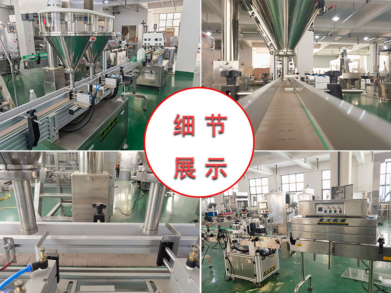 粉末灌装机生产线