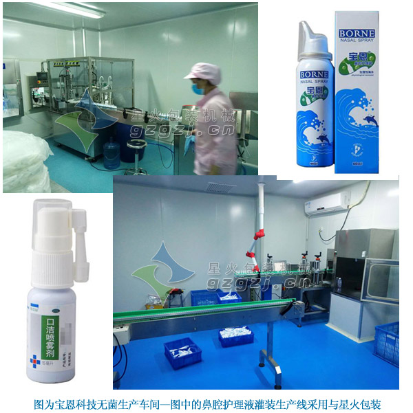 喷雾剂灌装机