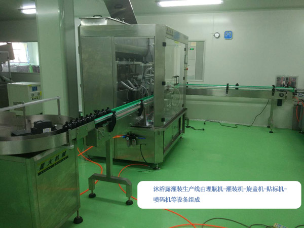 沐浴露灌装生产线