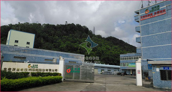 生物源生物技术(深圳)股份有限公司